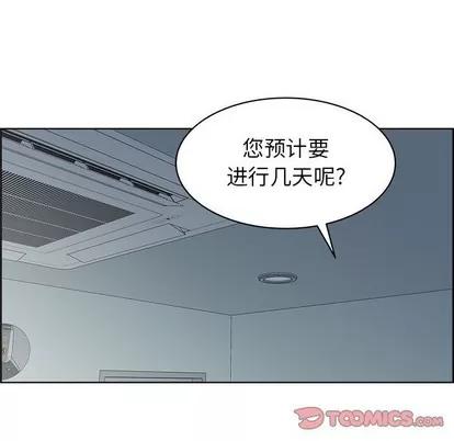 人性放逐游戏 人性放逐游戏 | 第16章 第58页