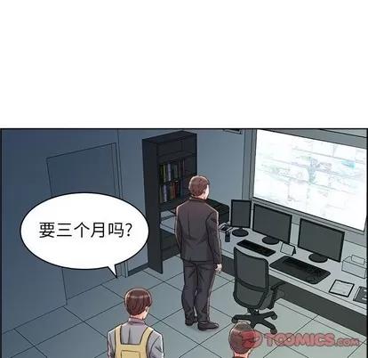 人性放逐游戏 人性放逐游戏 | 第16章 第62页