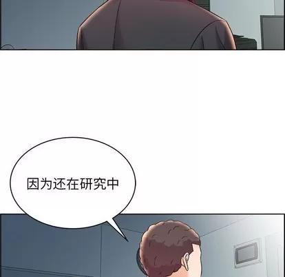 人性放逐游戏 人性放逐游戏 | 第16章 第64页