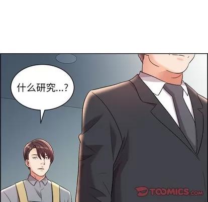 人性放逐游戏 人性放逐游戏 | 第16章 第66页