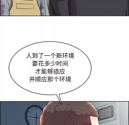 人性放逐游戏 人性放逐游戏 | 第16章 第67页