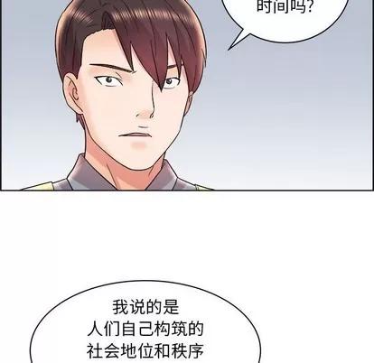 人性放逐游戏 人性放逐游戏 | 第16章 第69页