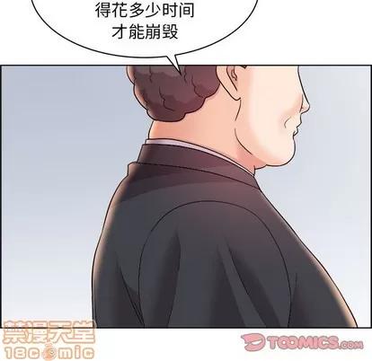 人性放逐游戏 人性放逐游戏 | 第16章 第70页