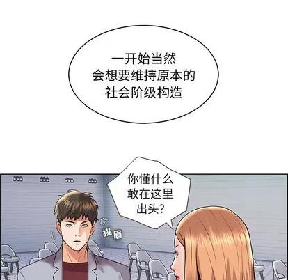 人性放逐游戏 人性放逐游戏 | 第16章 第71页