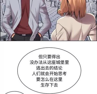 人性放逐游戏 人性放逐游戏 | 第16章 第72页