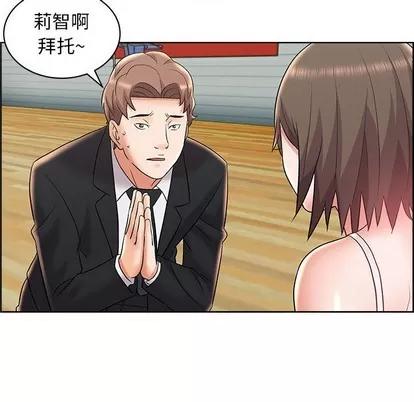 人性放逐游戏 人性放逐游戏 | 第16章 第73页