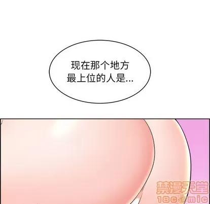 人性放逐游戏 人性放逐游戏 | 第16章 第75页