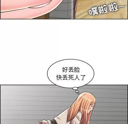 人性放逐游戏 人性放逐游戏 | 第16章 第79页