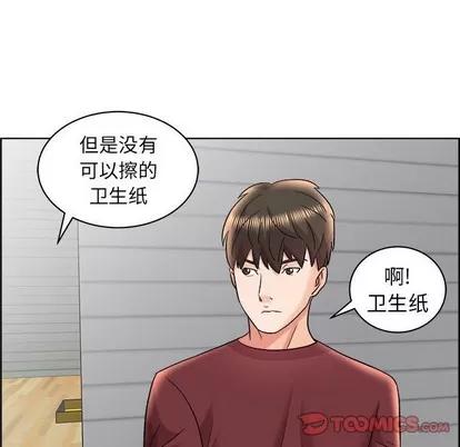 人性放逐游戏 人性放逐游戏 | 第16章 第86页