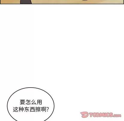 人性放逐游戏 人性放逐游戏 | 第17章 第14页