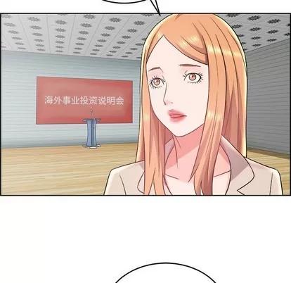 人性放逐游戏 人性放逐游戏 | 第17章 第41页