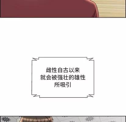 人性放逐游戏 人性放逐游戏 | 第17章 第43页