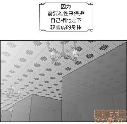 人性放逐游戏 人性放逐游戏 | 第17章 第45页