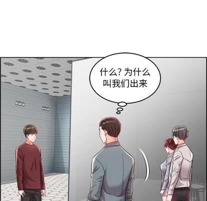 人性放逐游戏 人性放逐游戏 | 第17章 第48页