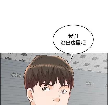 人性放逐游戏 人性放逐游戏 | 第17章 第52页