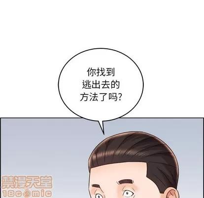 人性放逐游戏 人性放逐游戏 | 第17章 第55页
