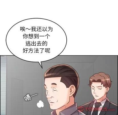 人性放逐游戏 人性放逐游戏 | 第17章 第58页