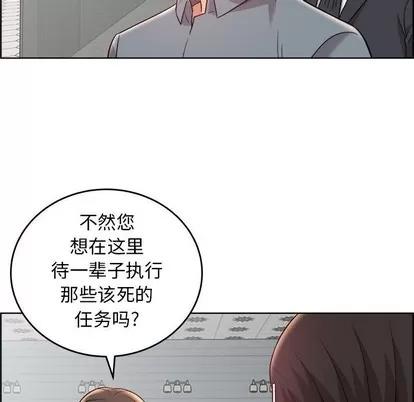 人性放逐游戏 人性放逐游戏 | 第17章 第59页