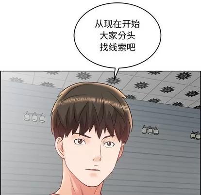 人性放逐游戏 人性放逐游戏 | 第17章 第61页