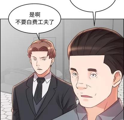 人性放逐游戏 人性放逐游戏 | 第17章 第63页