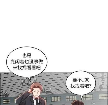 人性放逐游戏 人性放逐游戏 | 第17章 第69页