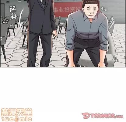 人性放逐游戏 人性放逐游戏 | 第17章 第70页