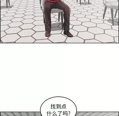 人性放逐游戏 人性放逐游戏 | 第17章 第73页