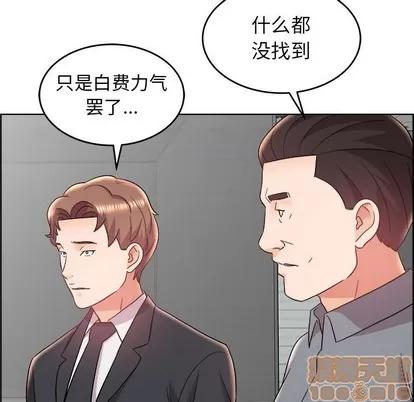 人性放逐游戏 人性放逐游戏 | 第17章 第75页
