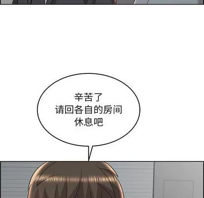 人性放逐游戏 人性放逐游戏 | 第17章 第76页