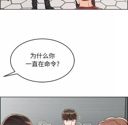 人性放逐游戏 人性放逐游戏 | 第17章 第79页
