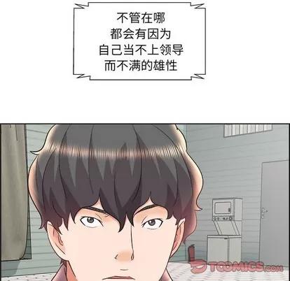 人性放逐游戏 人性放逐游戏 | 第17章 第82页