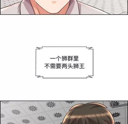 人性放逐游戏 人性放逐游戏 | 第17章 第83页