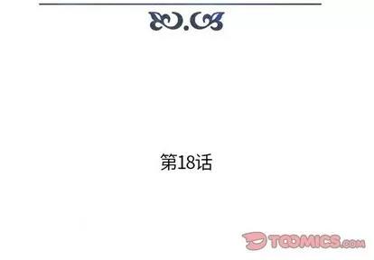 人性放逐游戏 人性放逐游戏 | 第18章 第2页