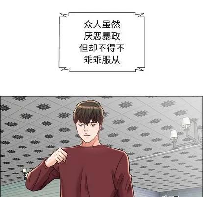 人性放逐游戏 人性放逐游戏 | 第18章 第12页