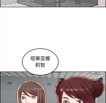 人性放逐游戏 人性放逐游戏 | 第18章 第29页