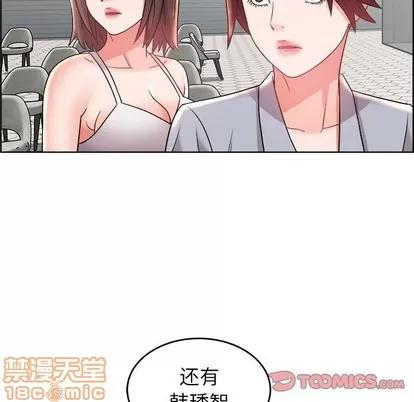 人性放逐游戏 人性放逐游戏 | 第18章 第30页