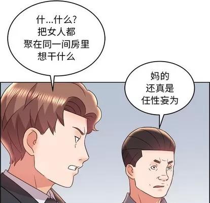 人性放逐游戏 人性放逐游戏 | 第18章 第32页