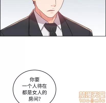 人性放逐游戏 人性放逐游戏 | 第18章 第40页