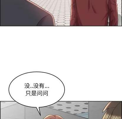 人性放逐游戏 人性放逐游戏 | 第18章 第43页