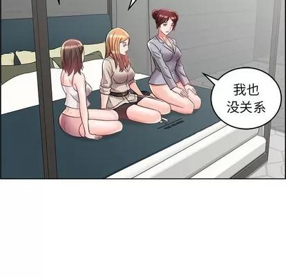 人性放逐游戏 人性放逐游戏 | 第18章 第47页