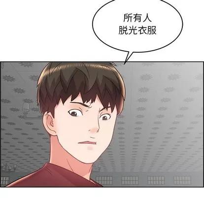 人性放逐游戏 人性放逐游戏 | 第18章 第51页