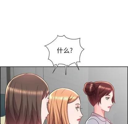 人性放逐游戏 人性放逐游戏 | 第18章 第52页