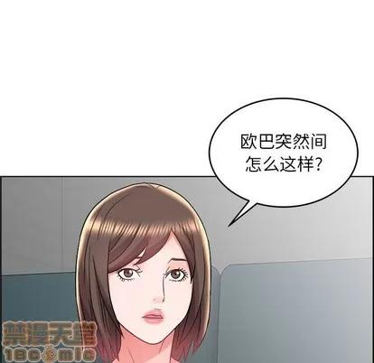 人性放逐游戏 人性放逐游戏 | 第18章 第55页