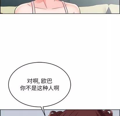 人性放逐游戏 人性放逐游戏 | 第18章 第56页