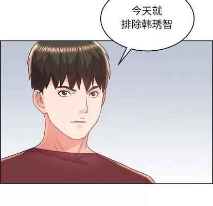 人性放逐游戏 人性放逐游戏 | 第18章 第68页