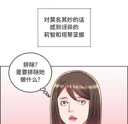 人性放逐游戏 人性放逐游戏 | 第18章 第69页