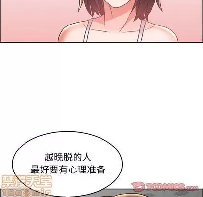 人性放逐游戏 人性放逐游戏 | 第18章 第70页
