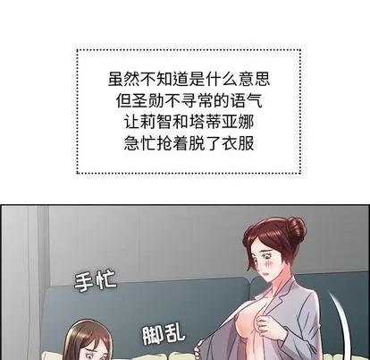 人性放逐游戏 人性放逐游戏 | 第18章 第72页