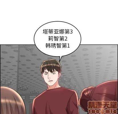 人性放逐游戏 人性放逐游戏 | 第18章 第75页