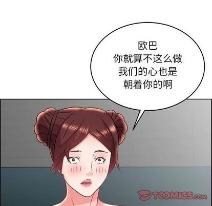 人性放逐游戏 人性放逐游戏 | 第18章 第82页